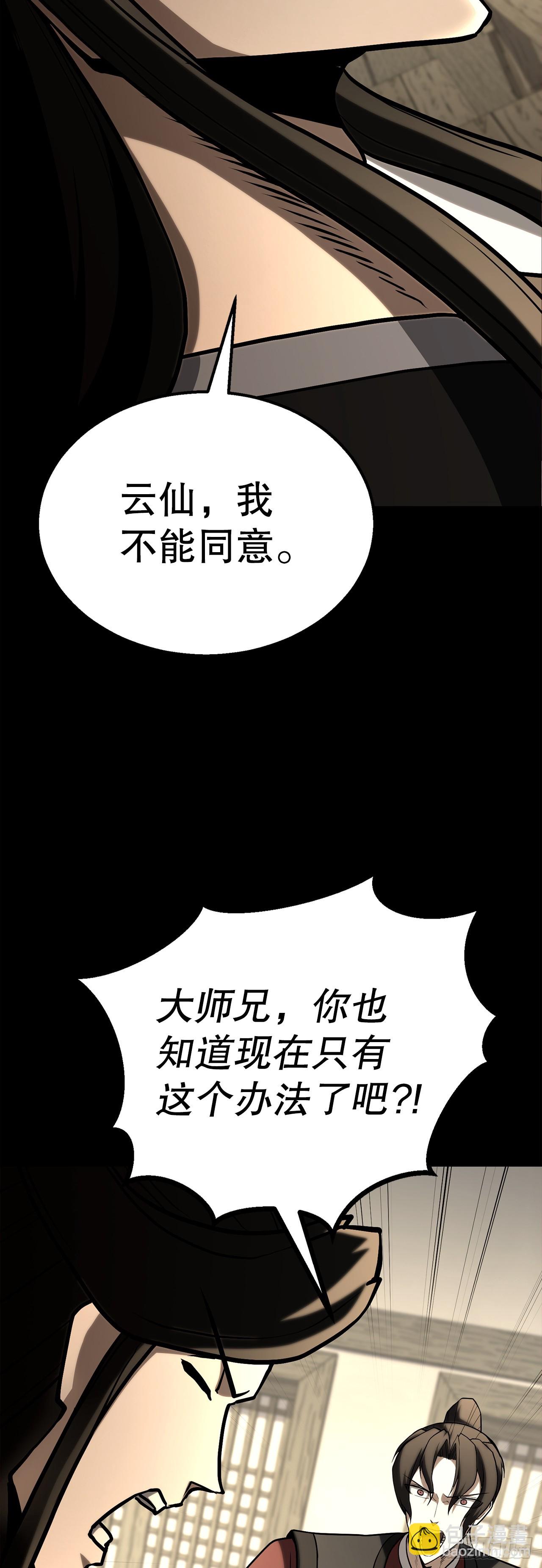 58.齐上头陀山(1/2)-第59话