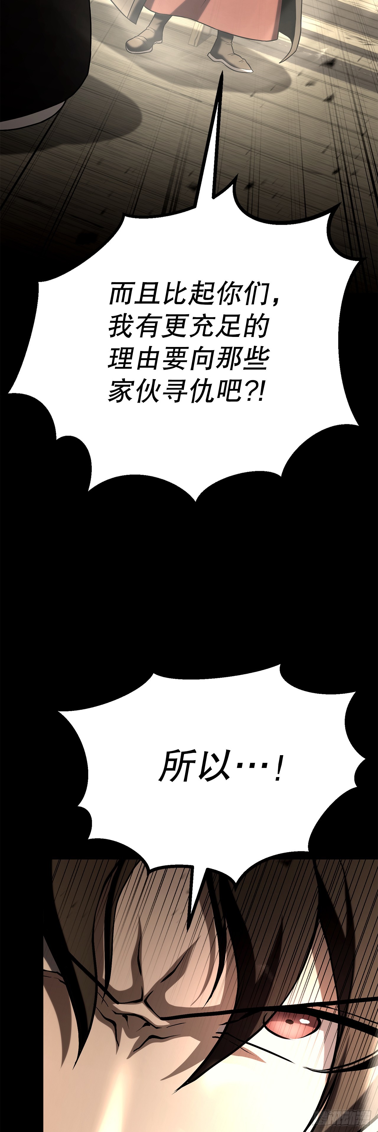 58.齐上头陀山(1/2)-第59话