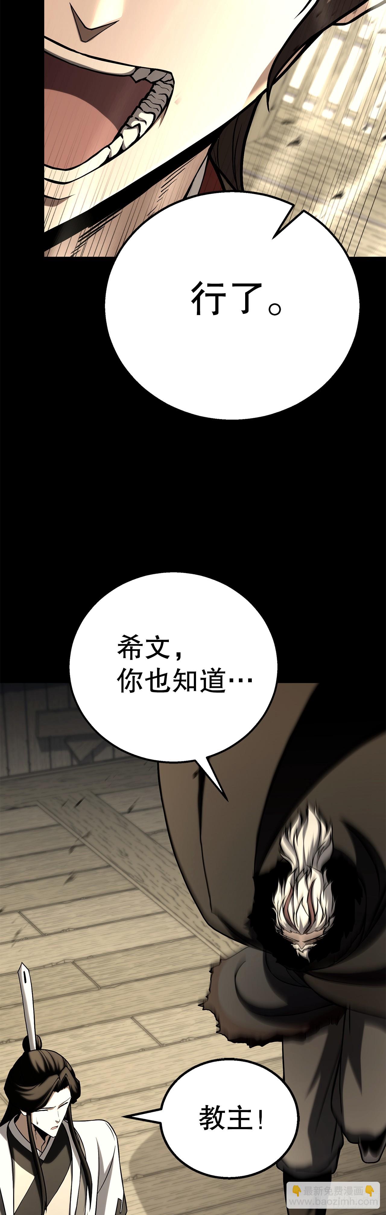 58.齐上头陀山(1/2)-第59话