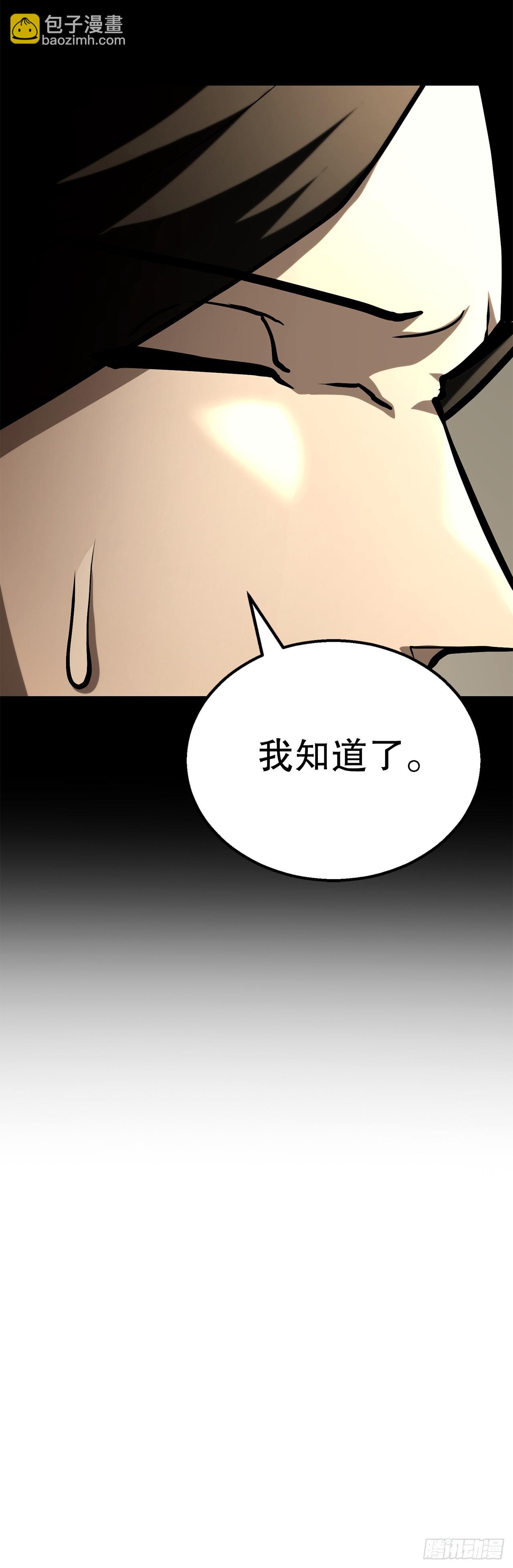 58.齐上头陀山(1/2)-第59话