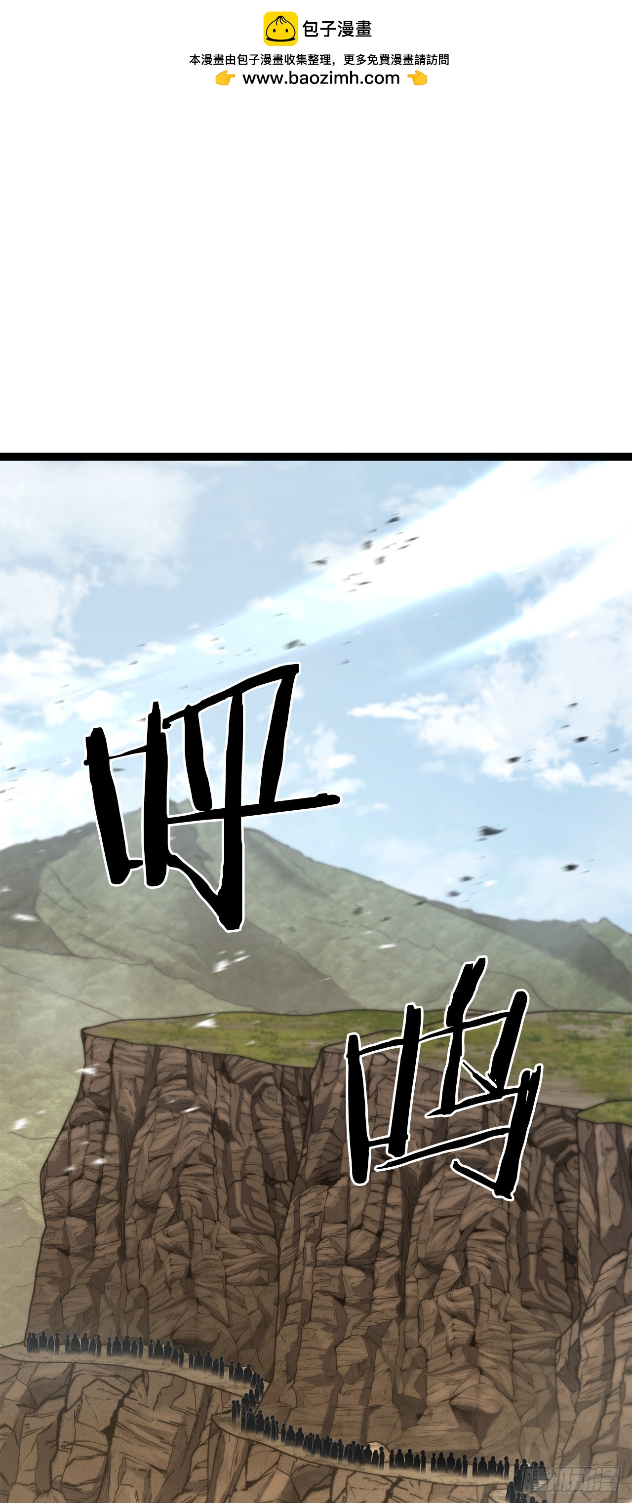 58.齐上头陀山(1/2)-第59话
