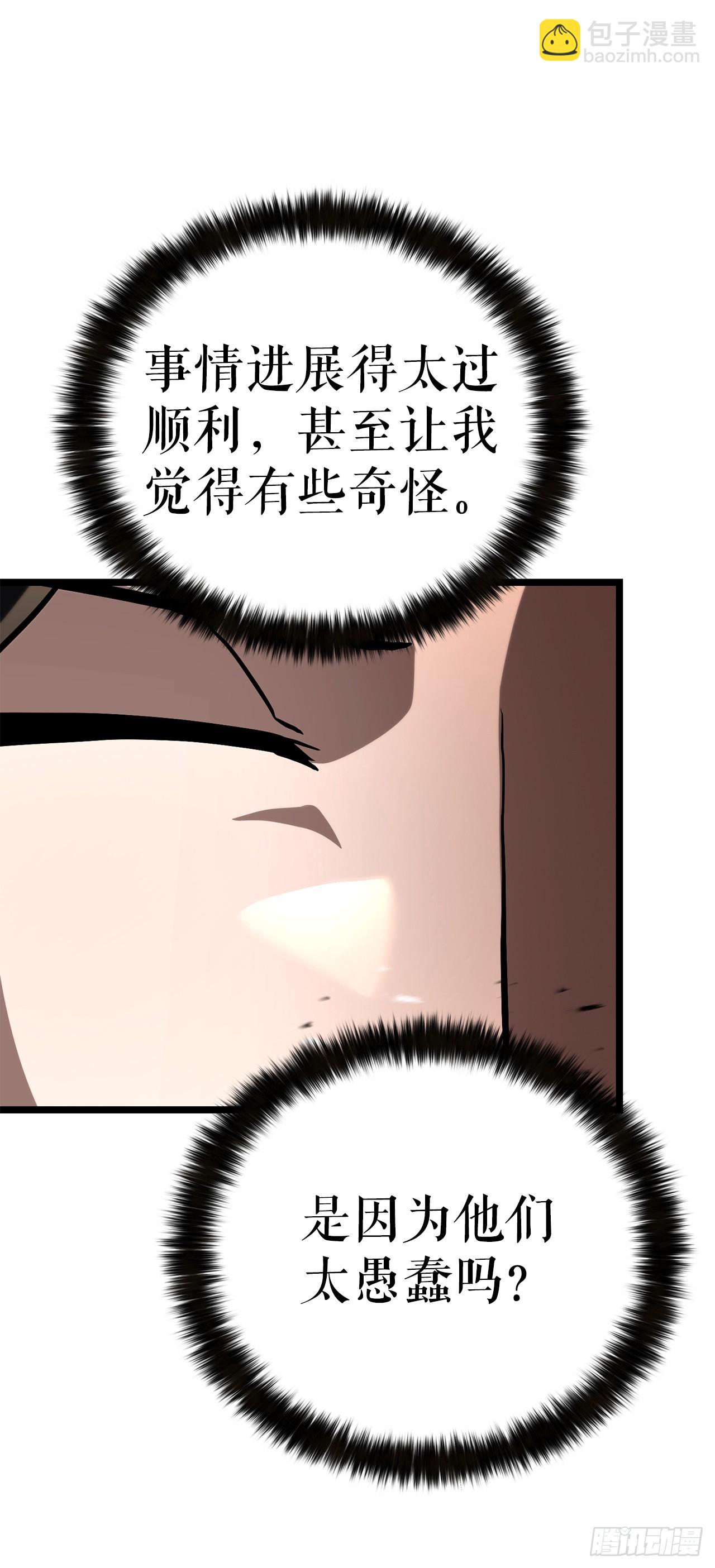 58.齐上头陀山(1/2)-第59话