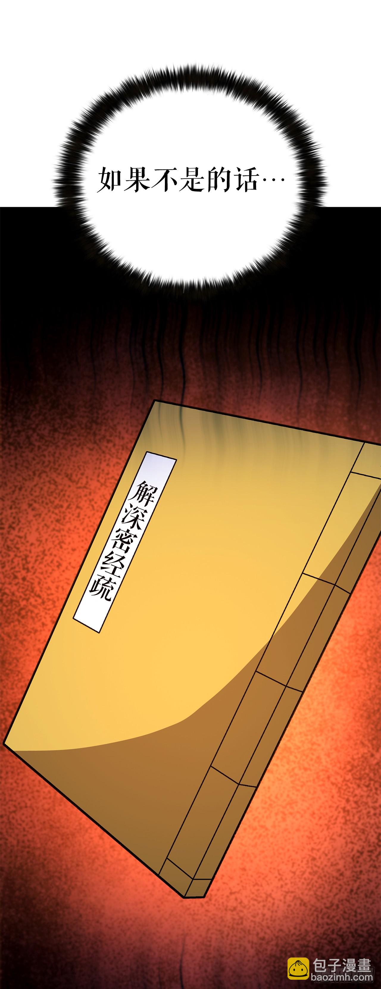 58.齐上头陀山(1/2)-第59话