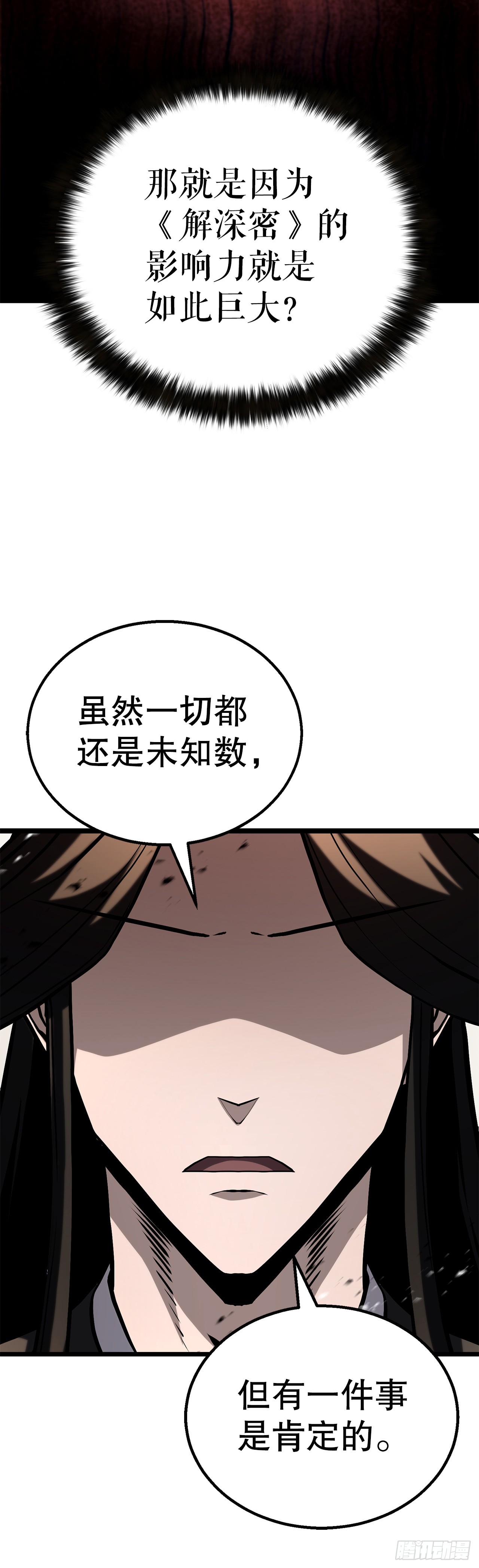 58.齐上头陀山(1/2)-第59话