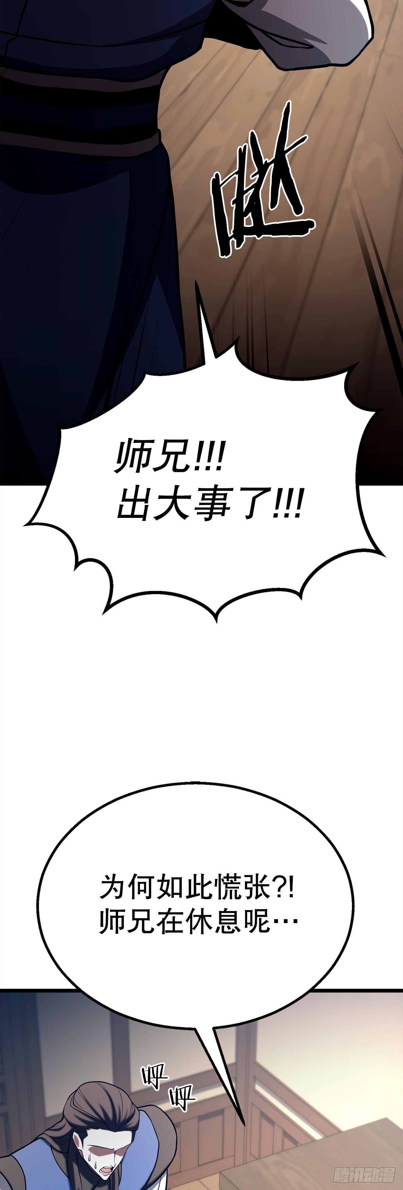 58.齐上头陀山(1/2)-第59话