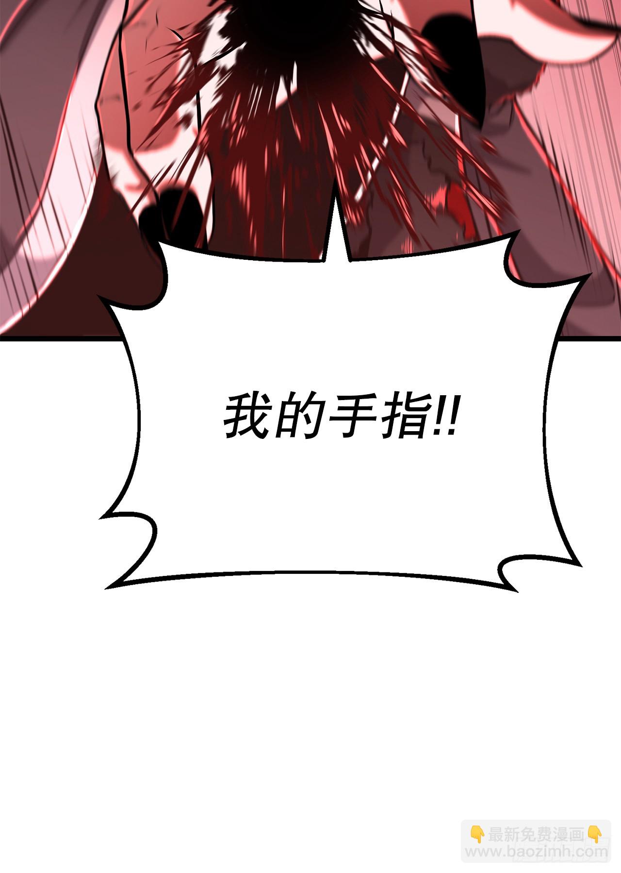 6.剑仙的弟子(1/2)-第7话