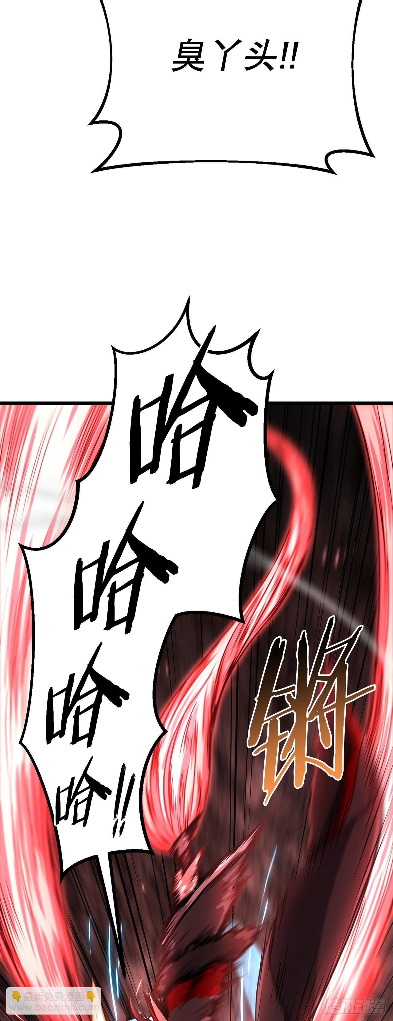 6.剑仙的弟子(1/2)-第7话