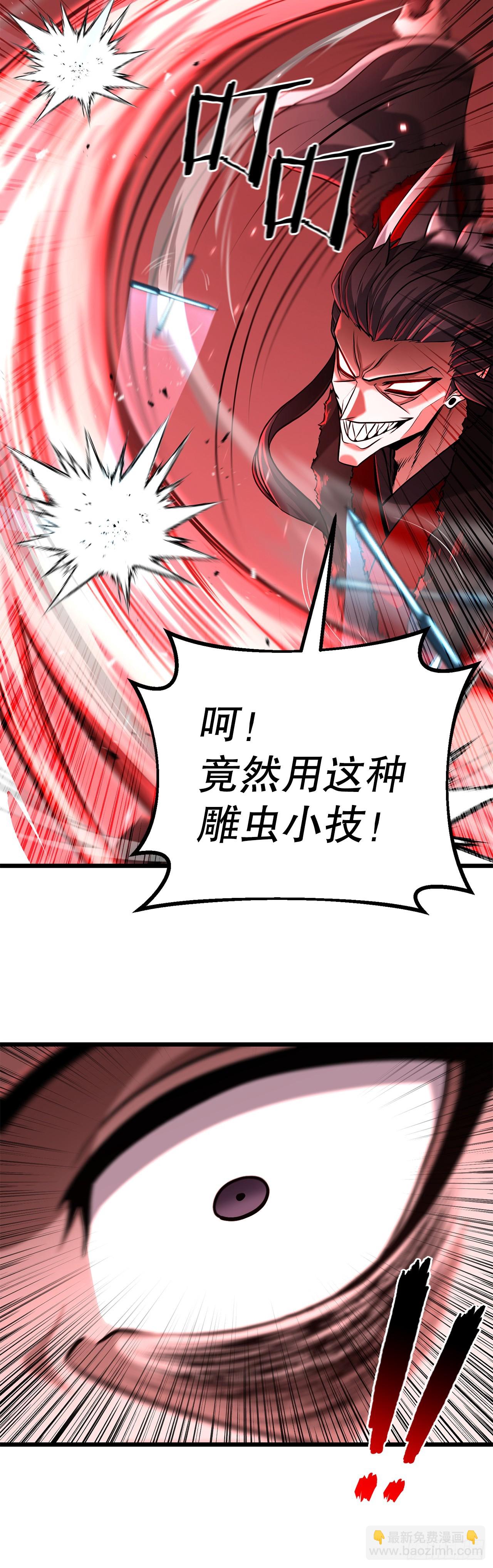 6.剑仙的弟子(1/2)-第7话