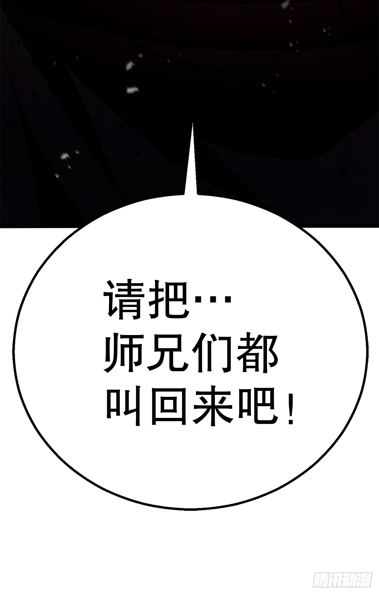 60.同归于尽(1/2)-第61话