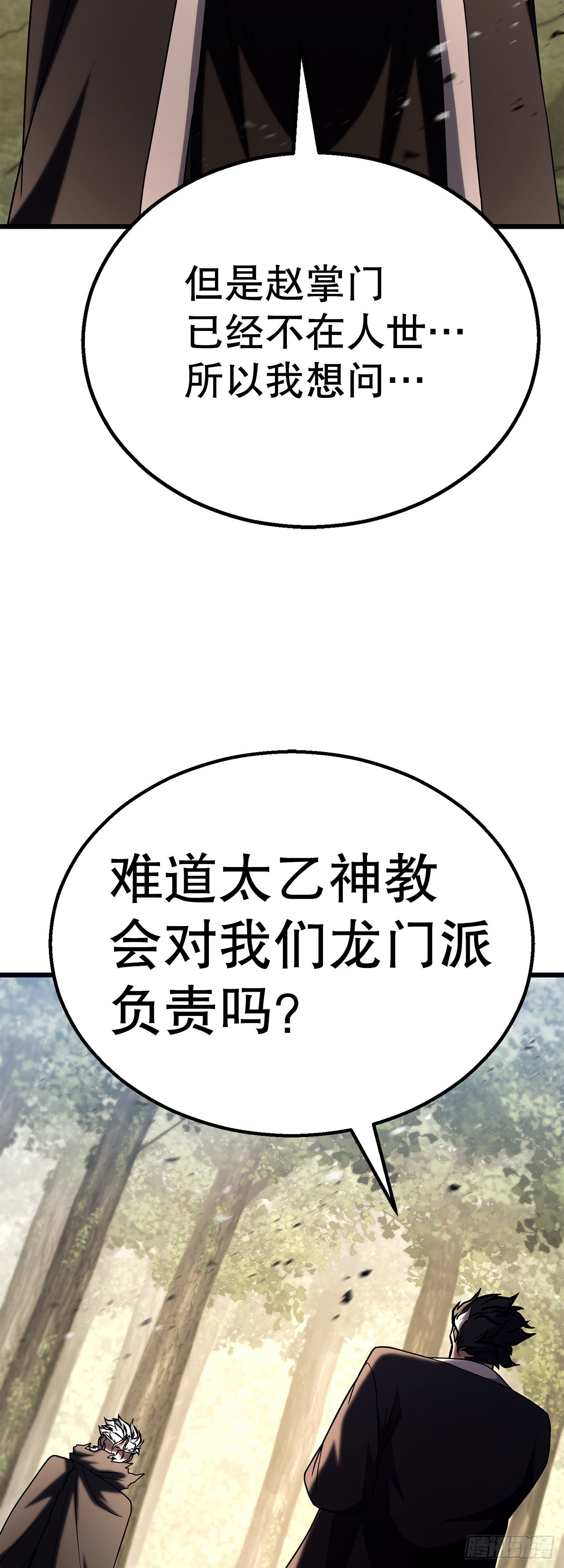 60.同归于尽(1/2)-第61话