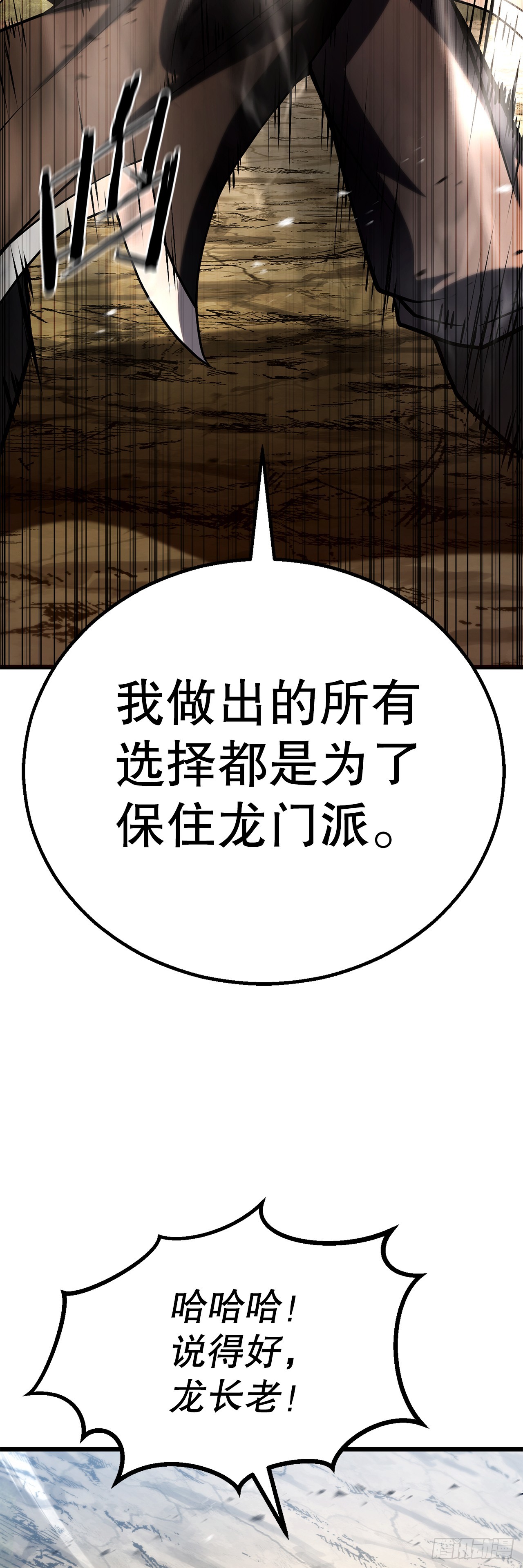 60.同归于尽(1/2)-第61话