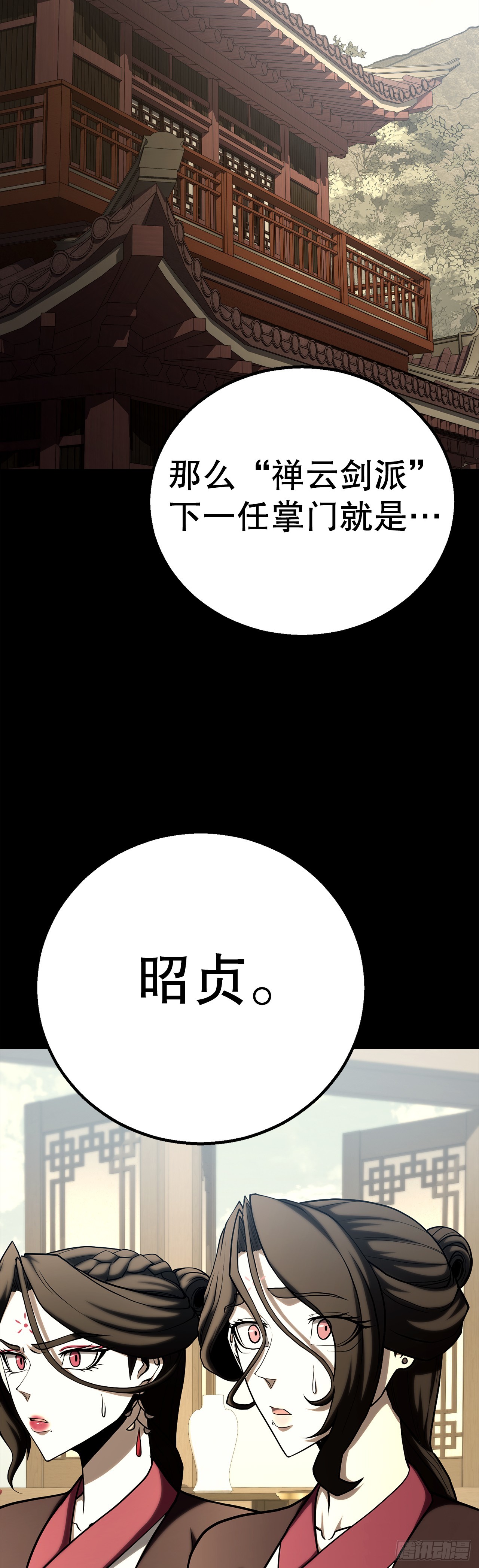 62.我们的过往(1/2)-第63话