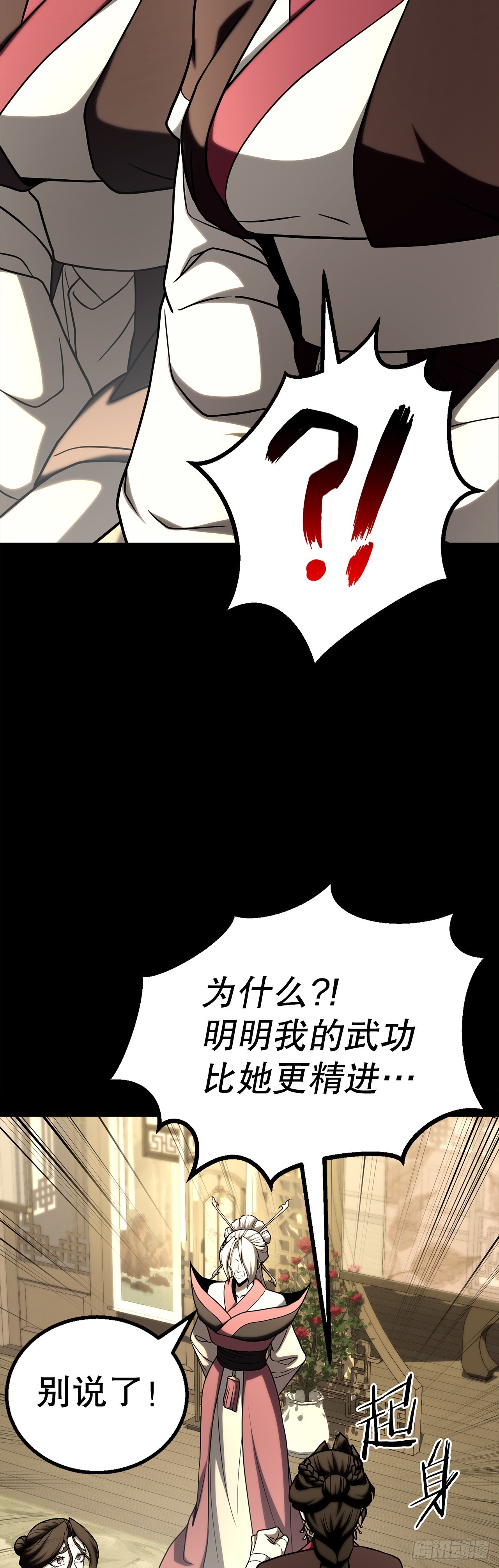 62.我们的过往(1/2)-第63话