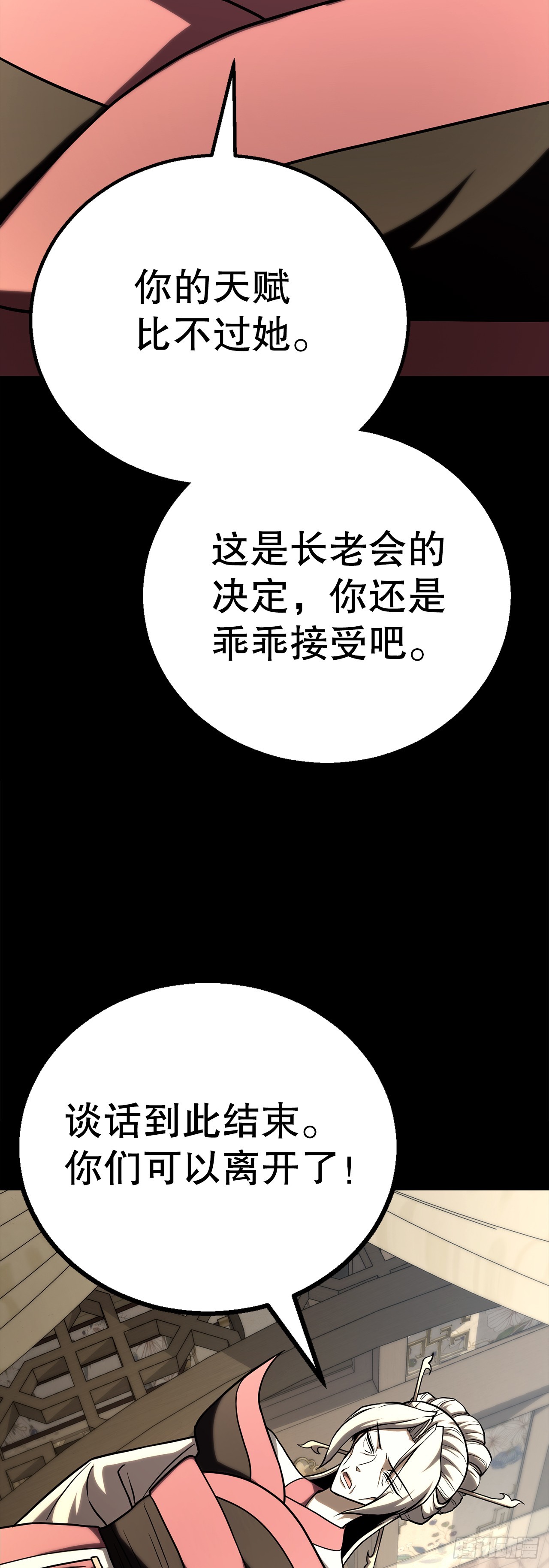62.我们的过往(1/2)-第63话