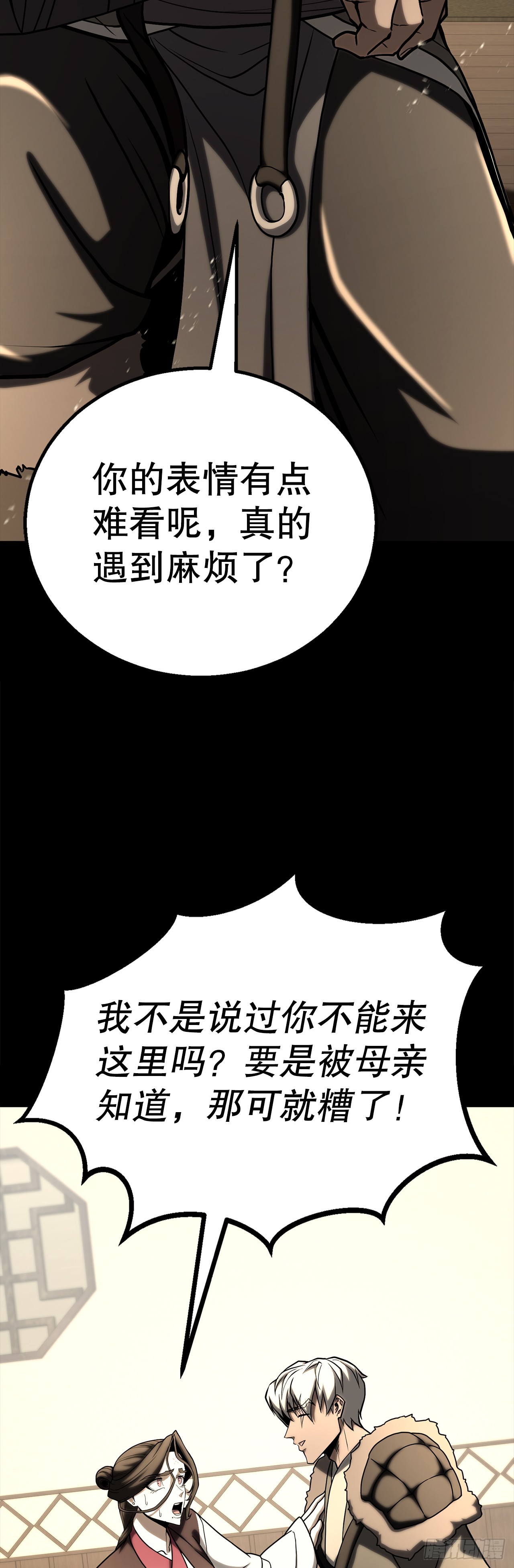 62.我们的过往(1/2)-第63话