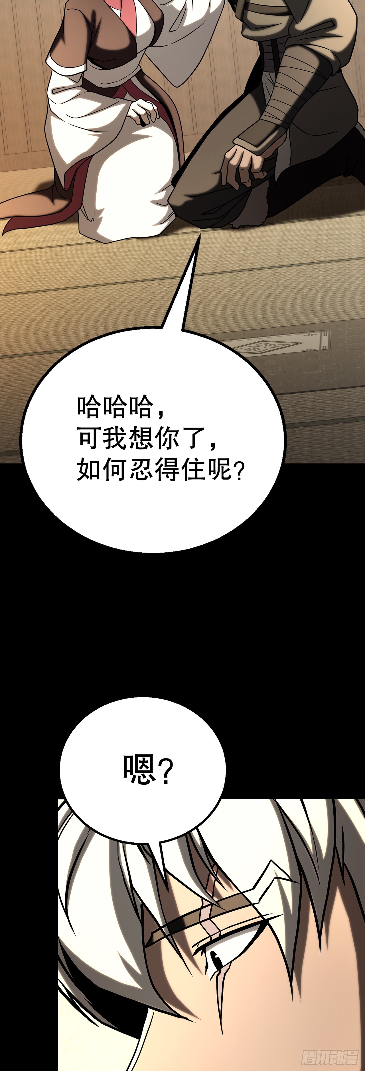 62.我们的过往(1/2)-第63话
