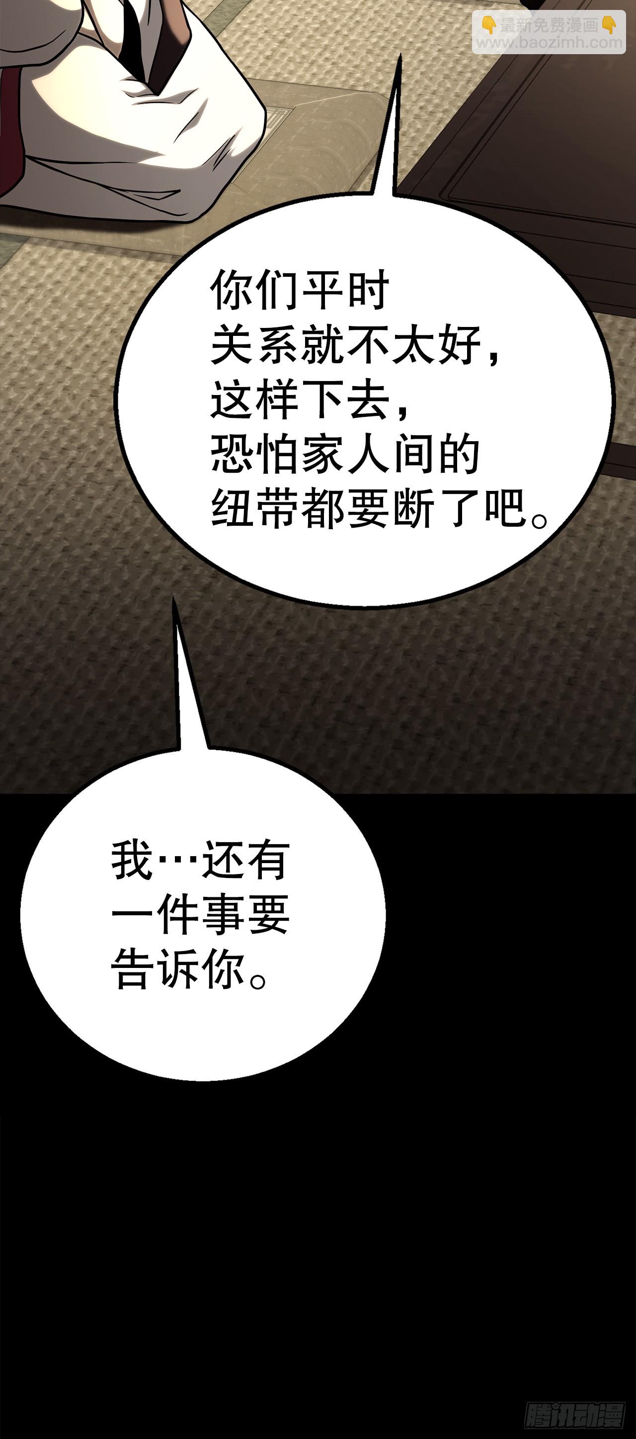 62.我们的过往(1/2)-第63话