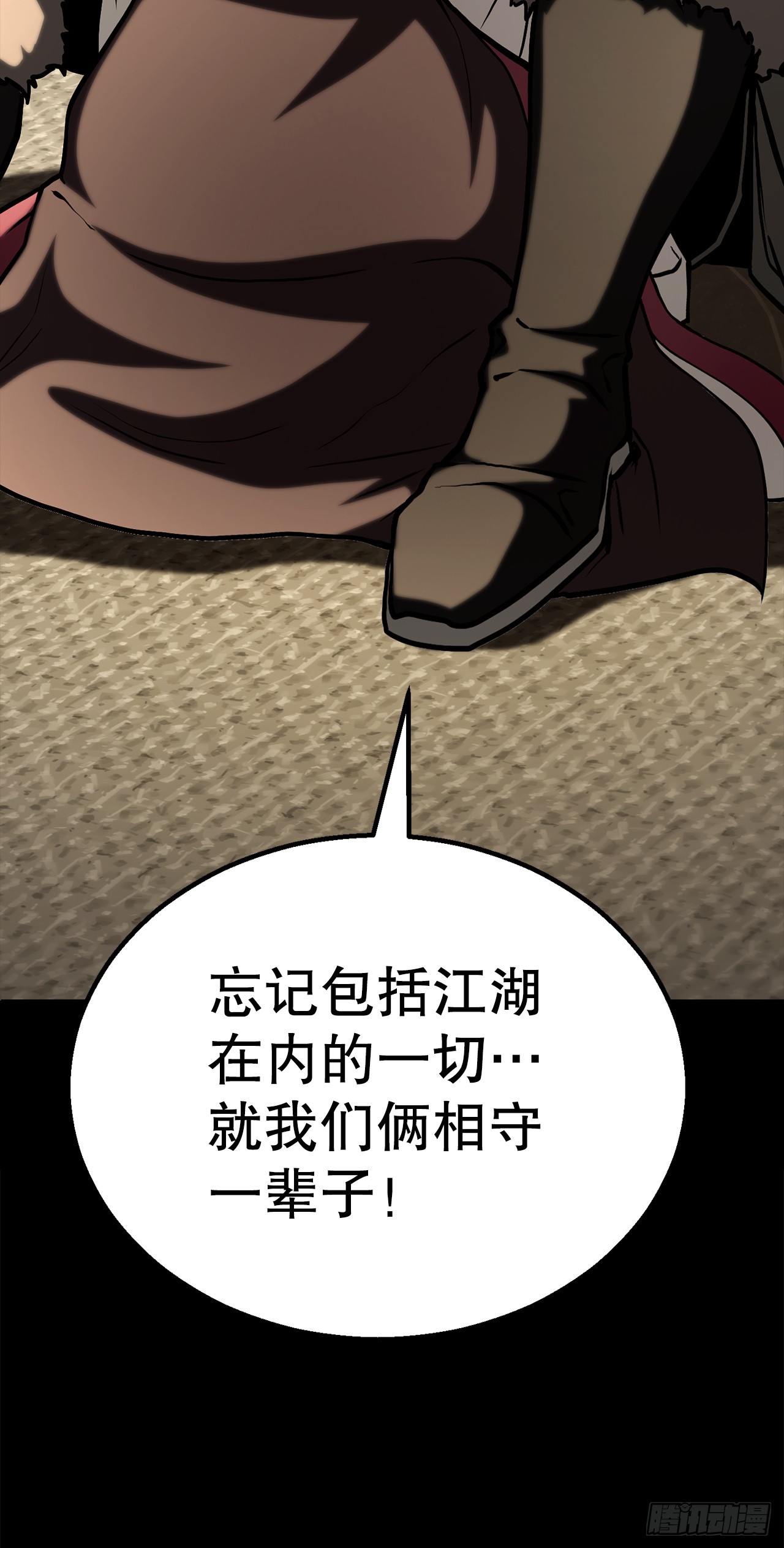 62.我们的过往(1/2)-第63话