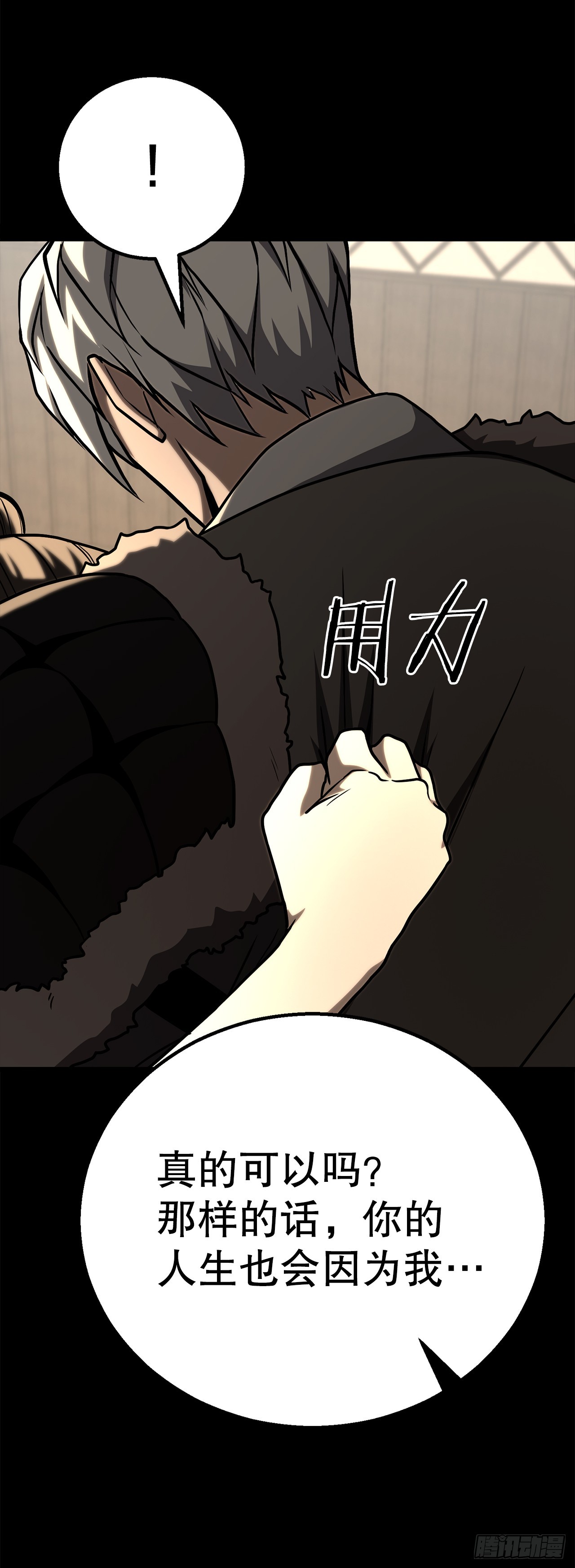 62.我们的过往(1/2)-第63话