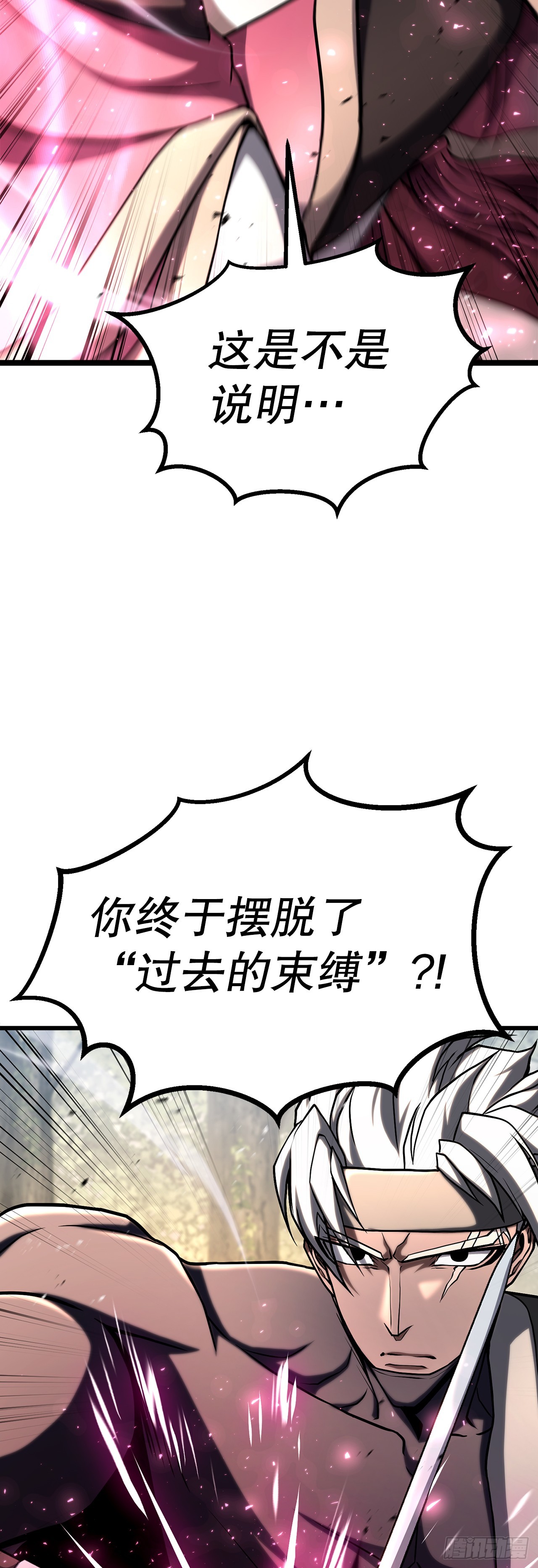 62.我们的过往(1/2)-第63话