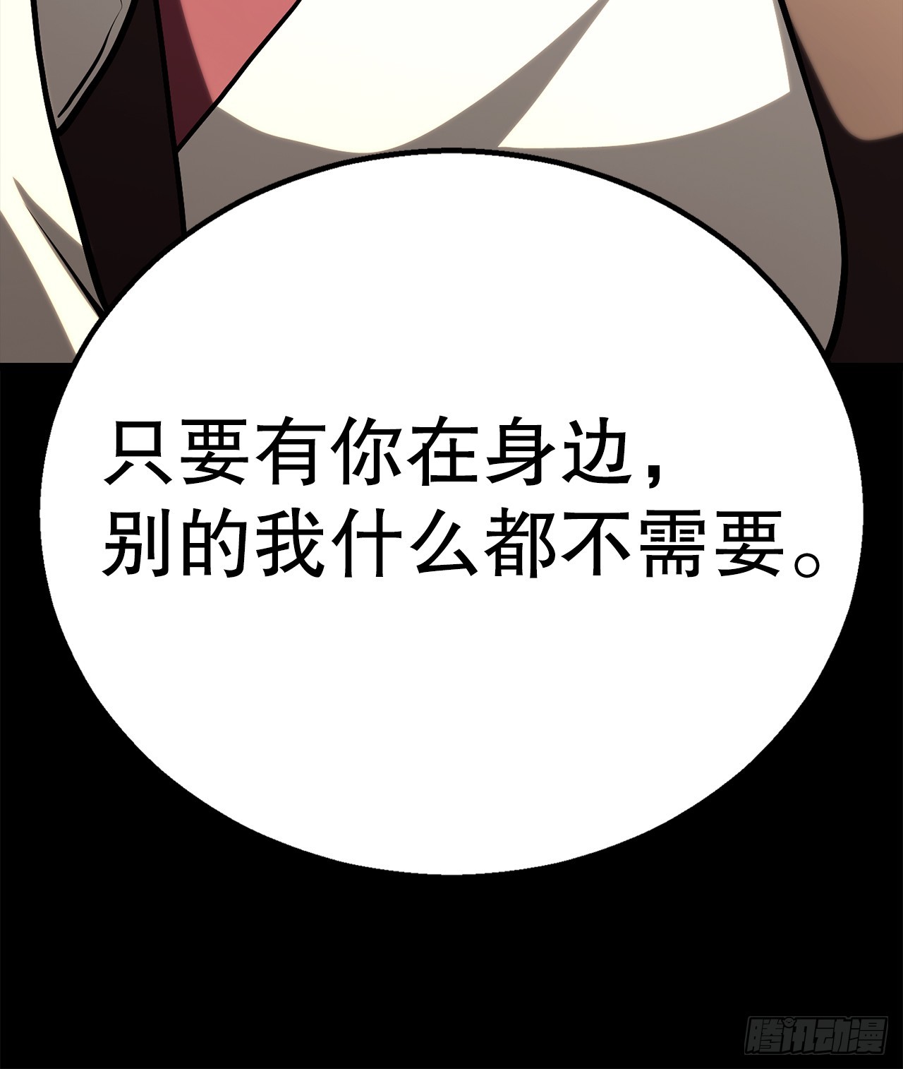 62.我们的过往(1/2)-第63话