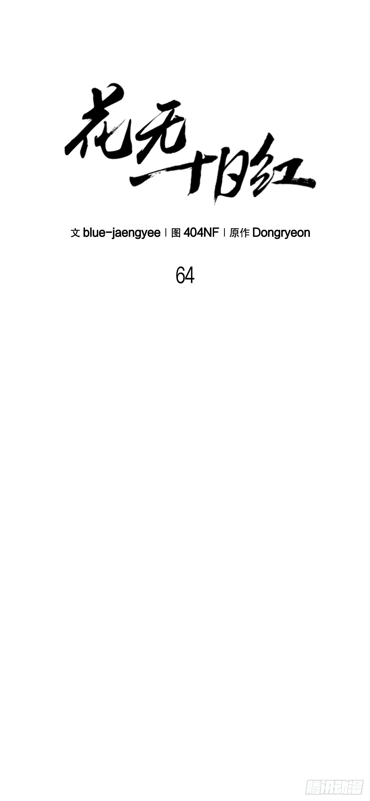 64.母爱之力(1/2)-第65话