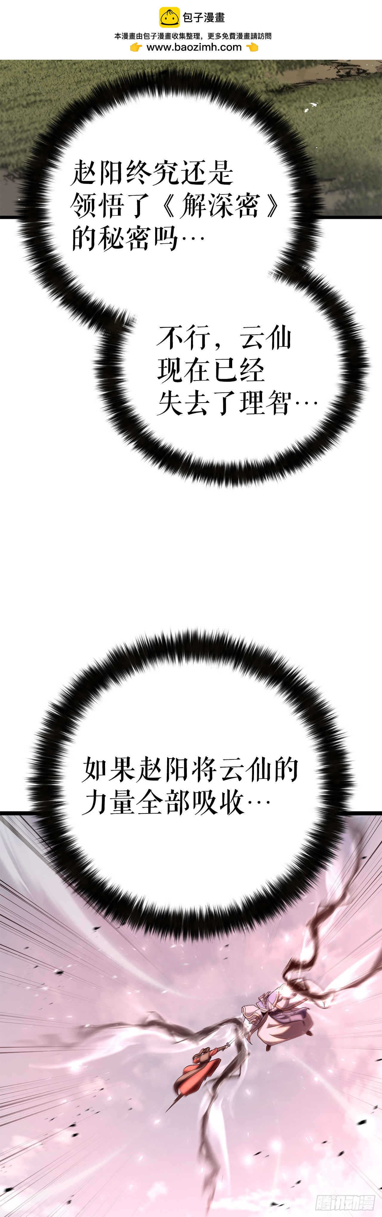 64.母爱之力(1/2)-第65话