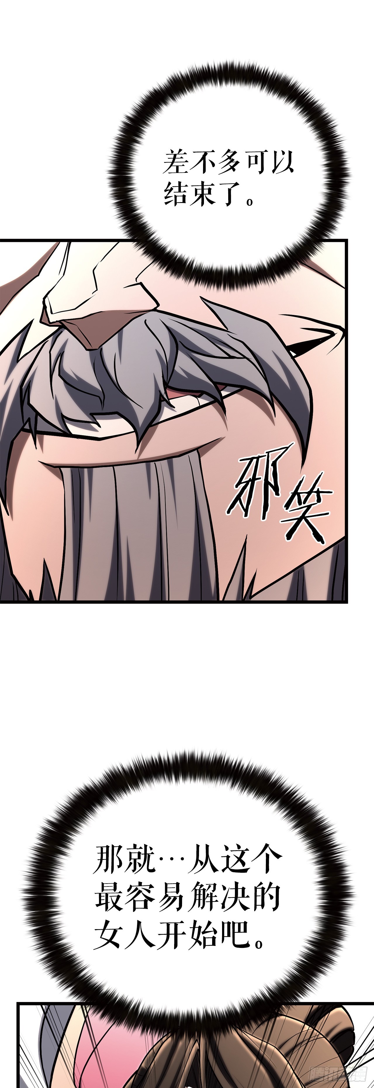 64.母爱之力(1/2)-第65话