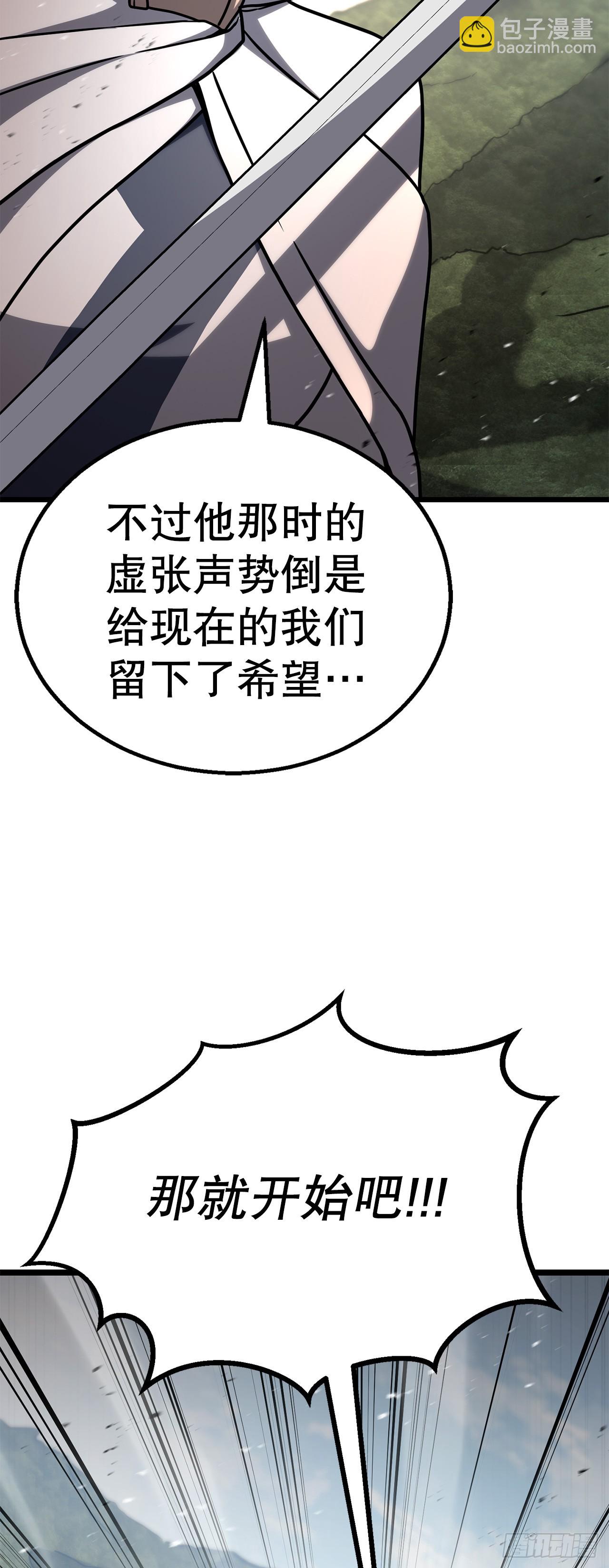 66.水月太乙(1/2)-第67话