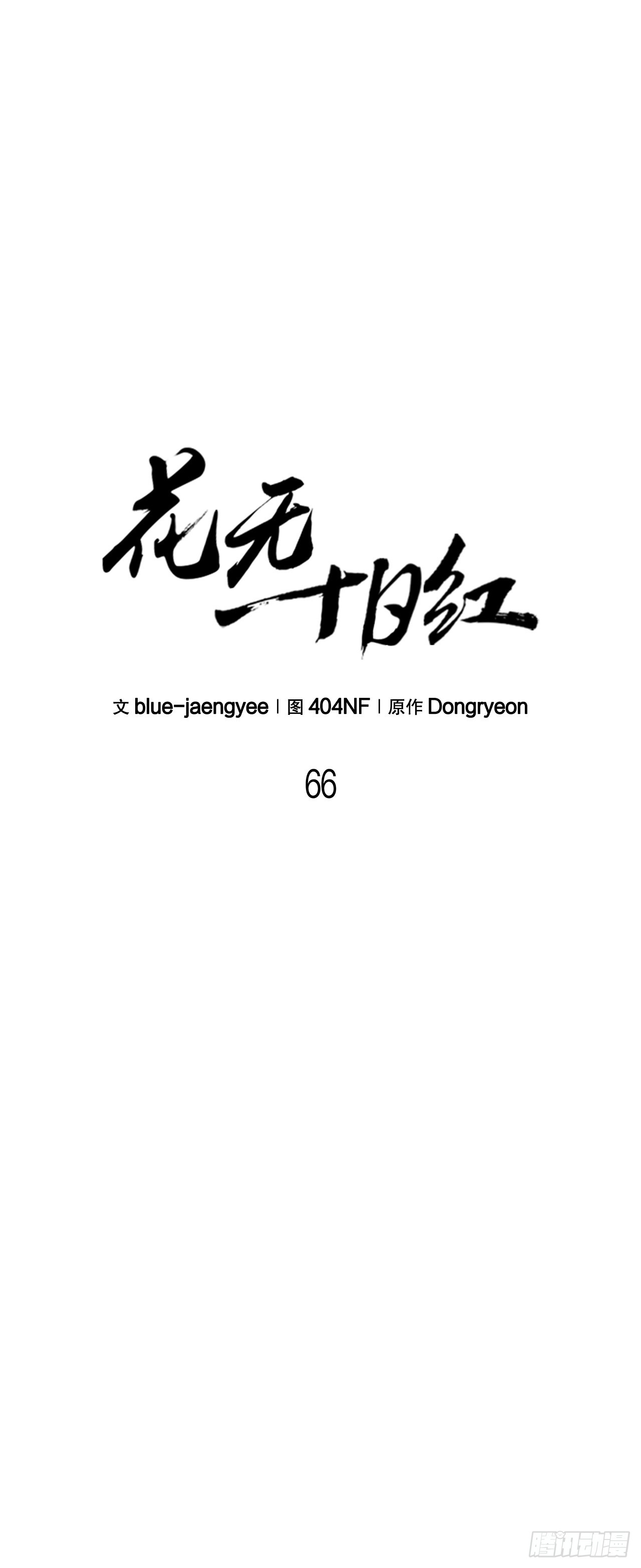 66.水月太乙(1/2)-第67话