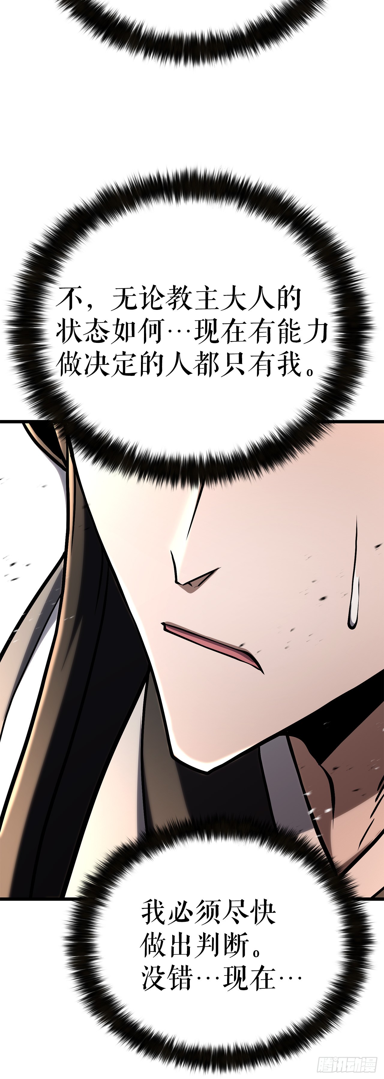 66.水月太乙(1/2)-第67话