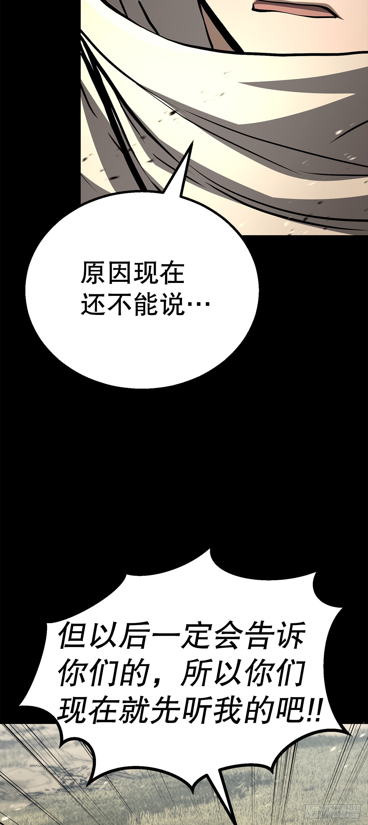 66.水月太乙(1/2)-第67话