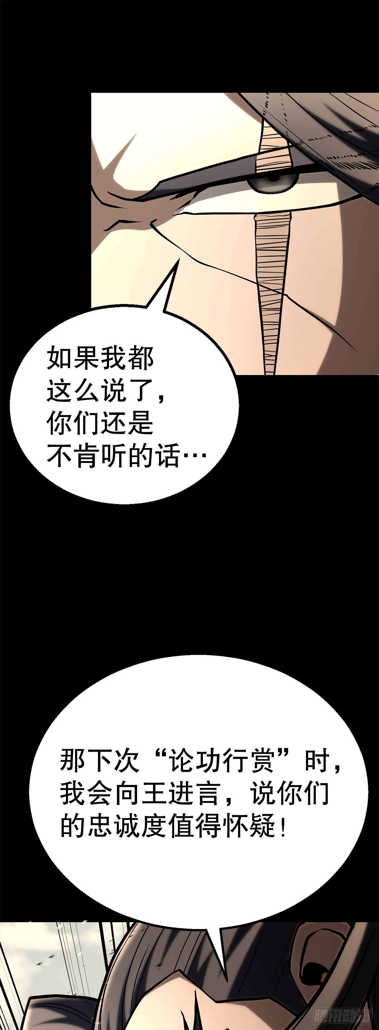 66.水月太乙(1/2)-第67话