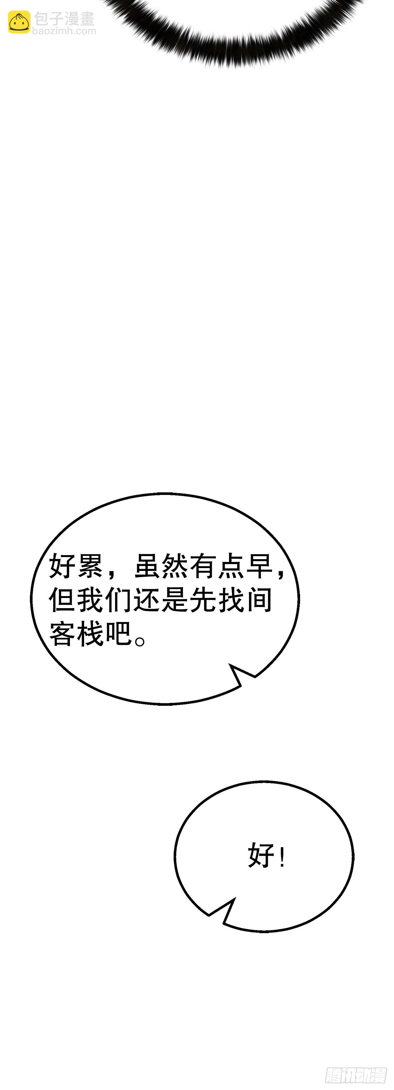 8.到达金堂(1/2)-第9话
