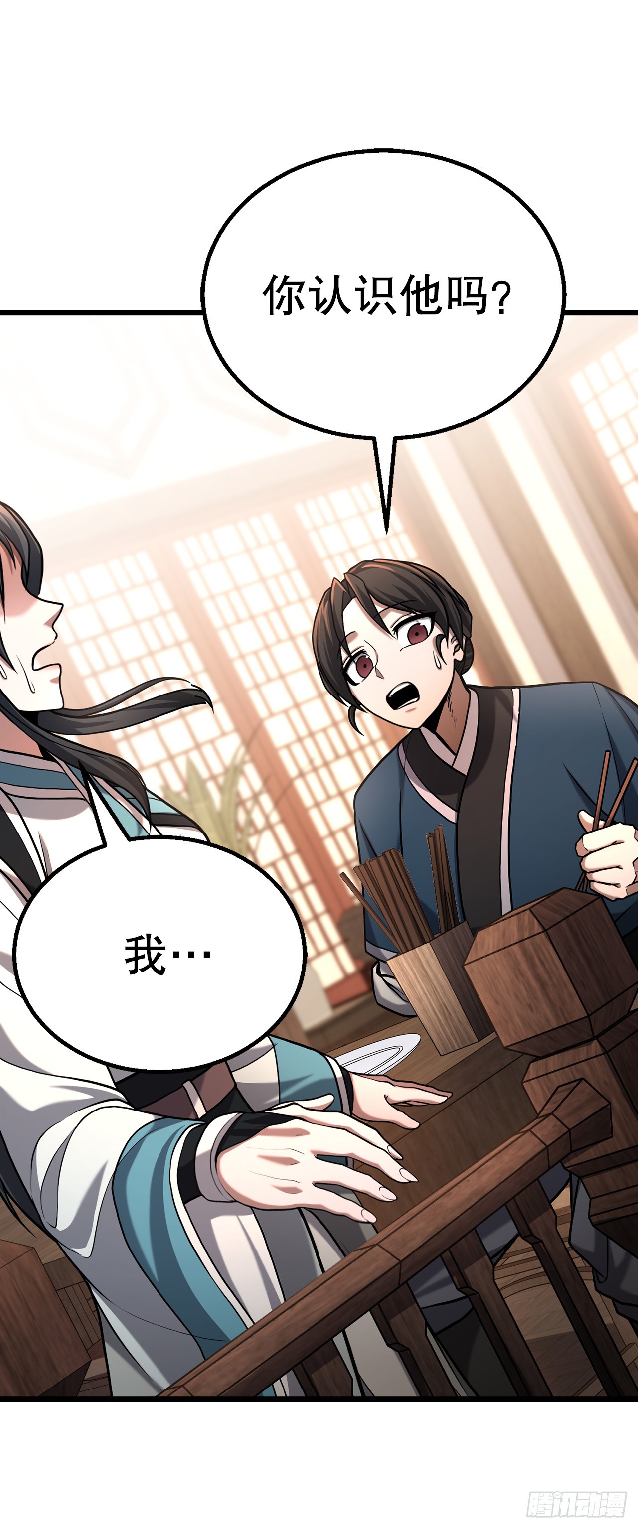 8.到达金堂(1/2)-第9话