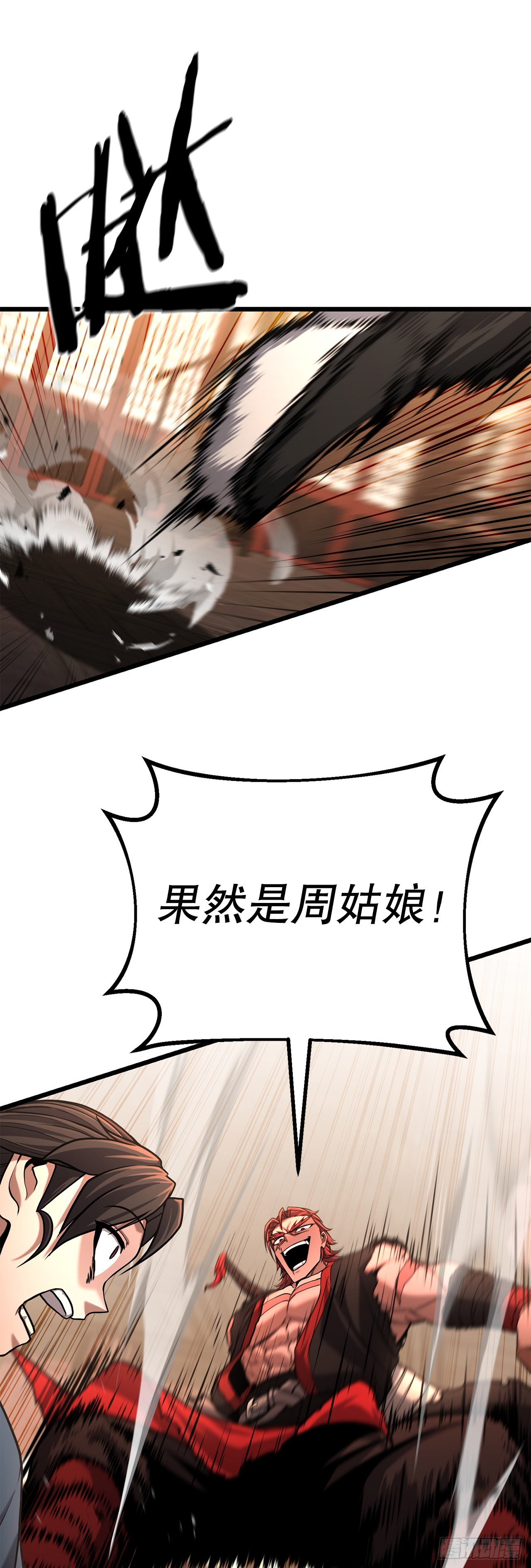 8.到达金堂(1/2)-第9话