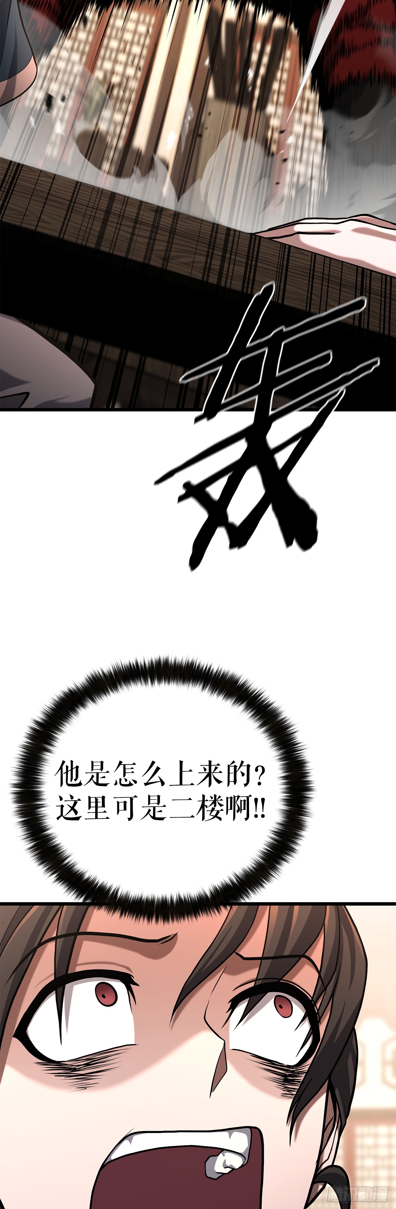8.到达金堂(1/2)-第9话