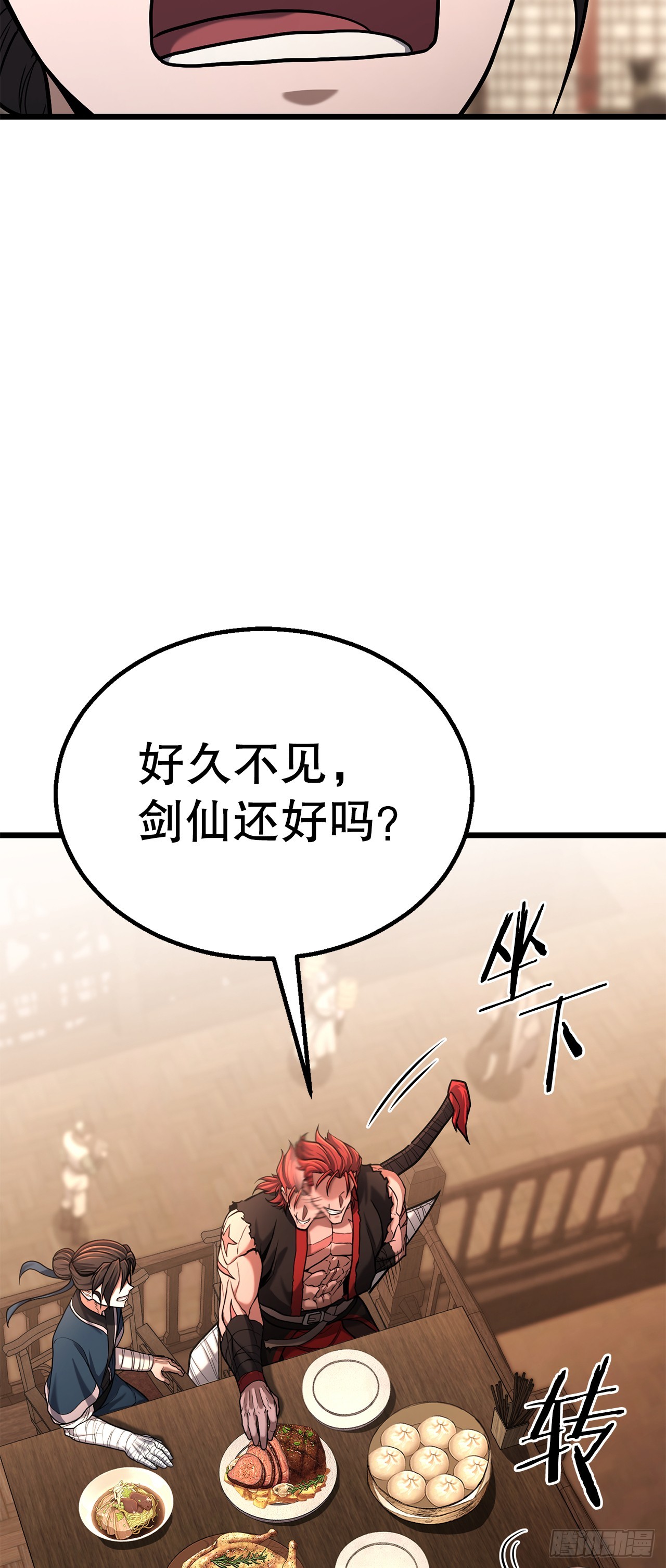 8.到达金堂(1/2)-第9话