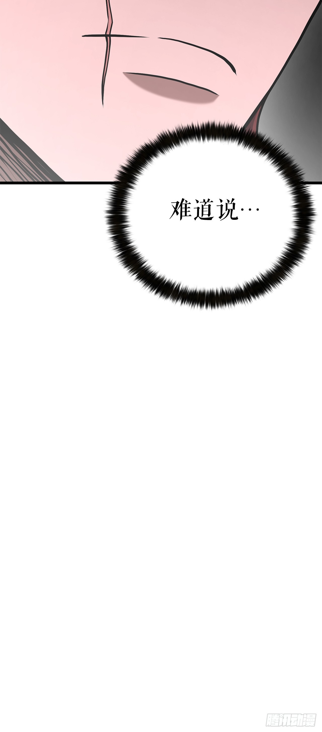 8.到达金堂(1/2)-第9话