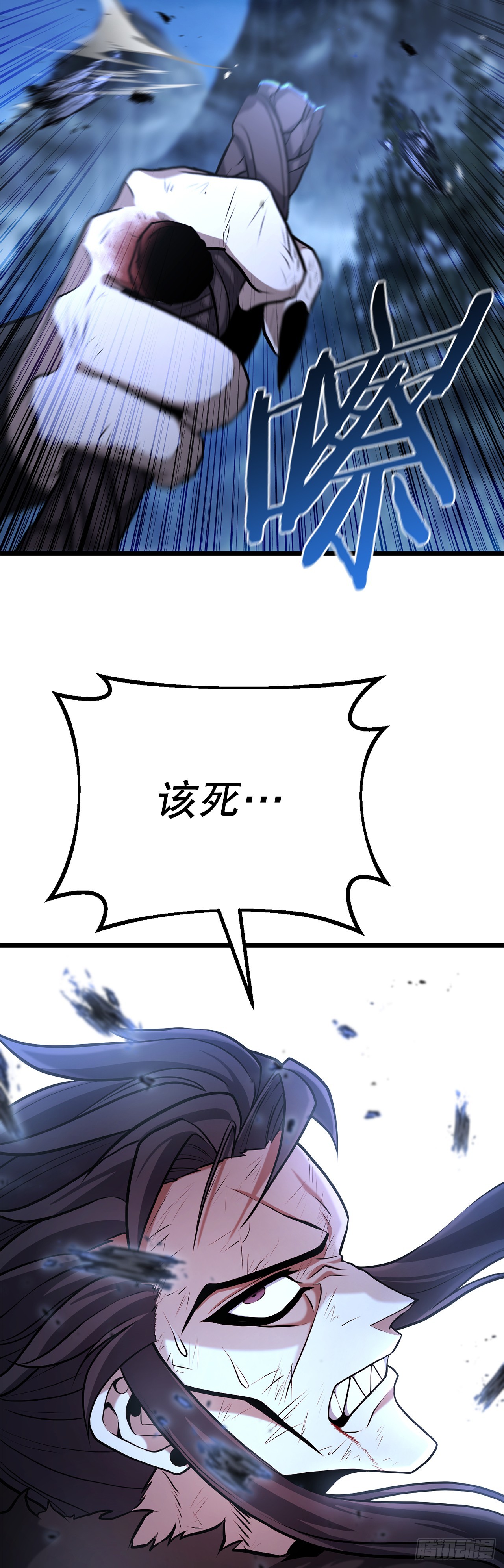 8.到达金堂(1/2)-第9话