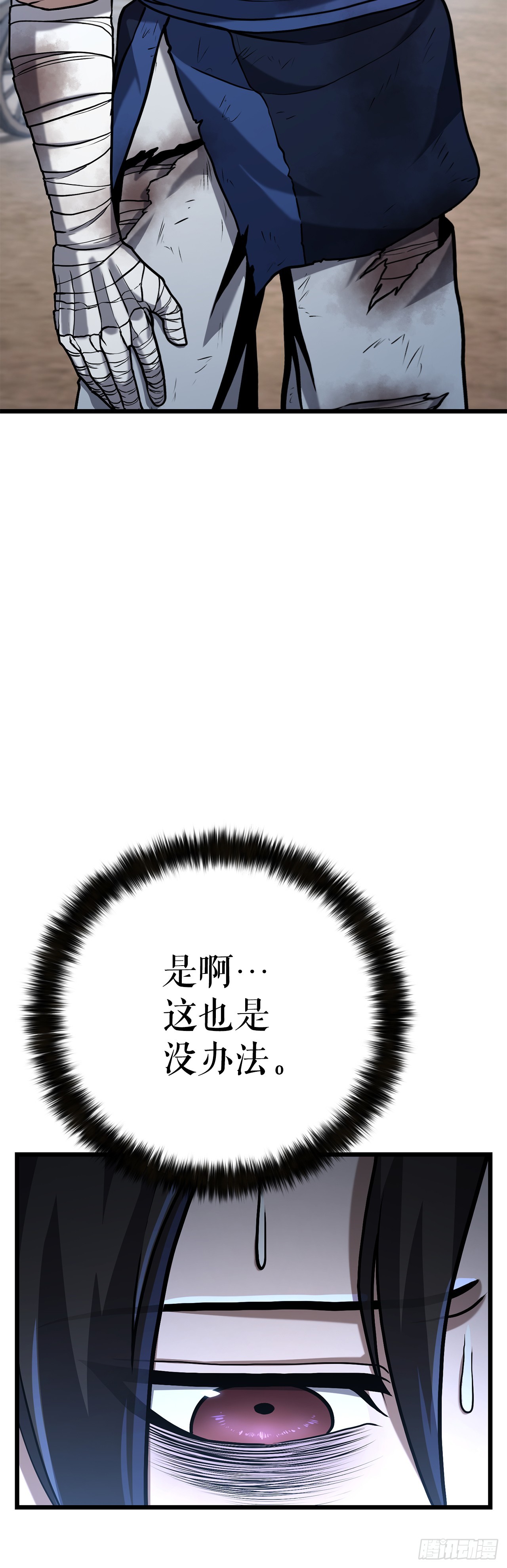 8.到达金堂(1/2)-第9话