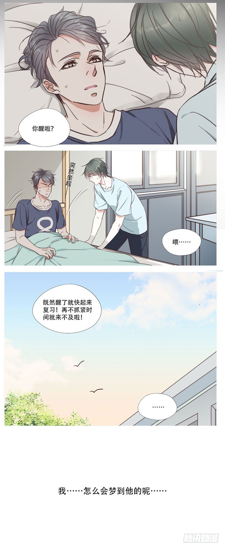 34-梦-第31话