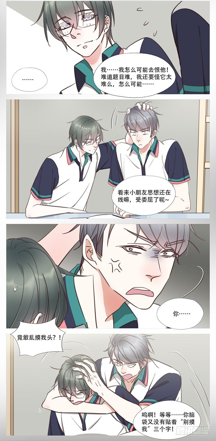 34-梦-第31话
