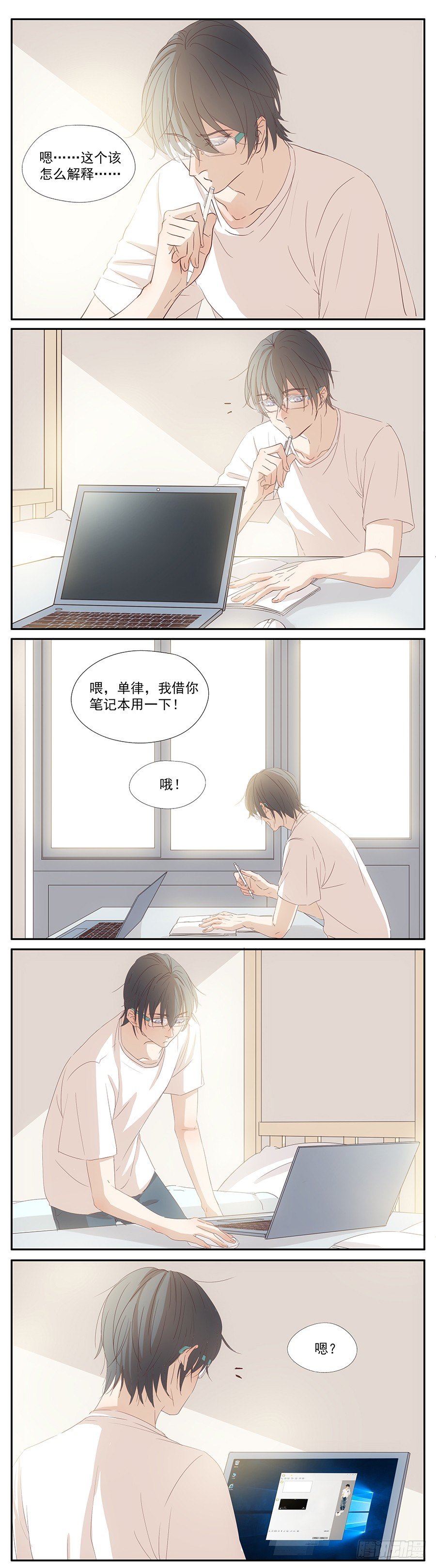 哼哼-第33话