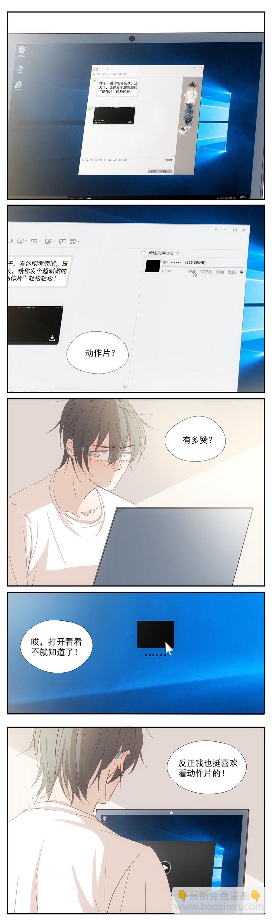哼哼-第33话