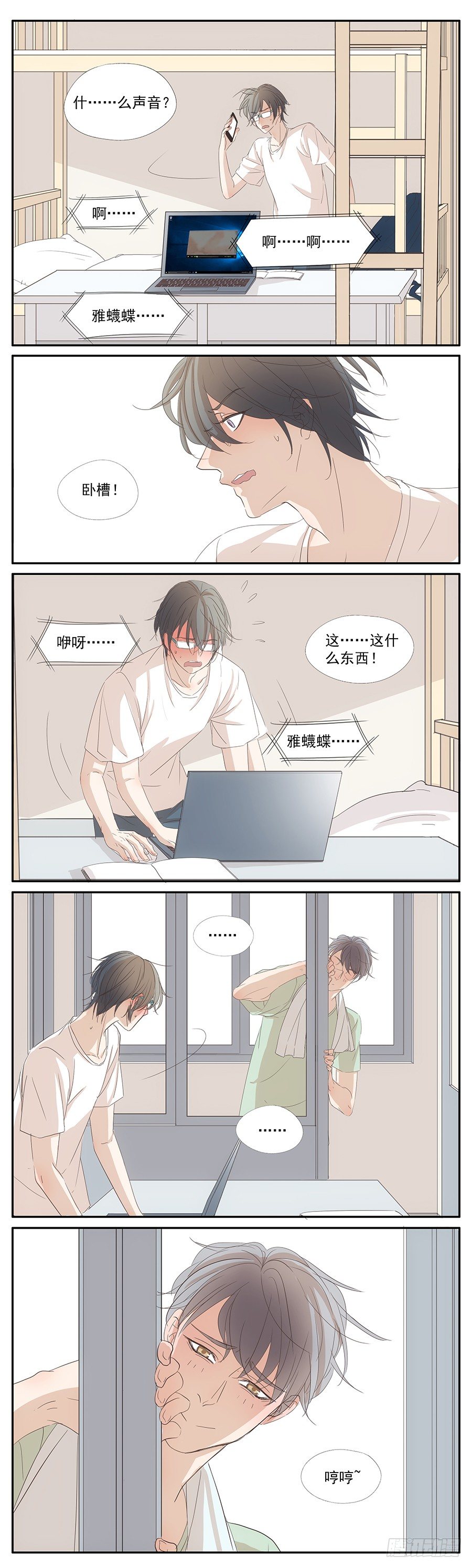 哼哼-第33话