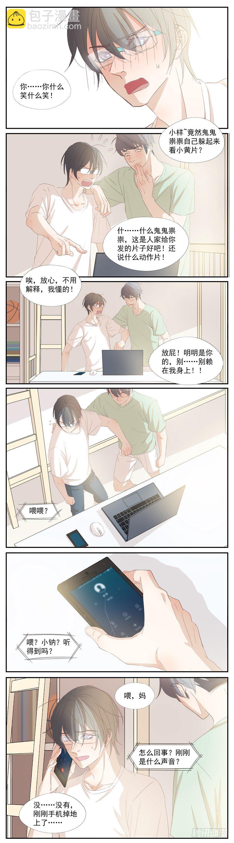 哼哼-第33话