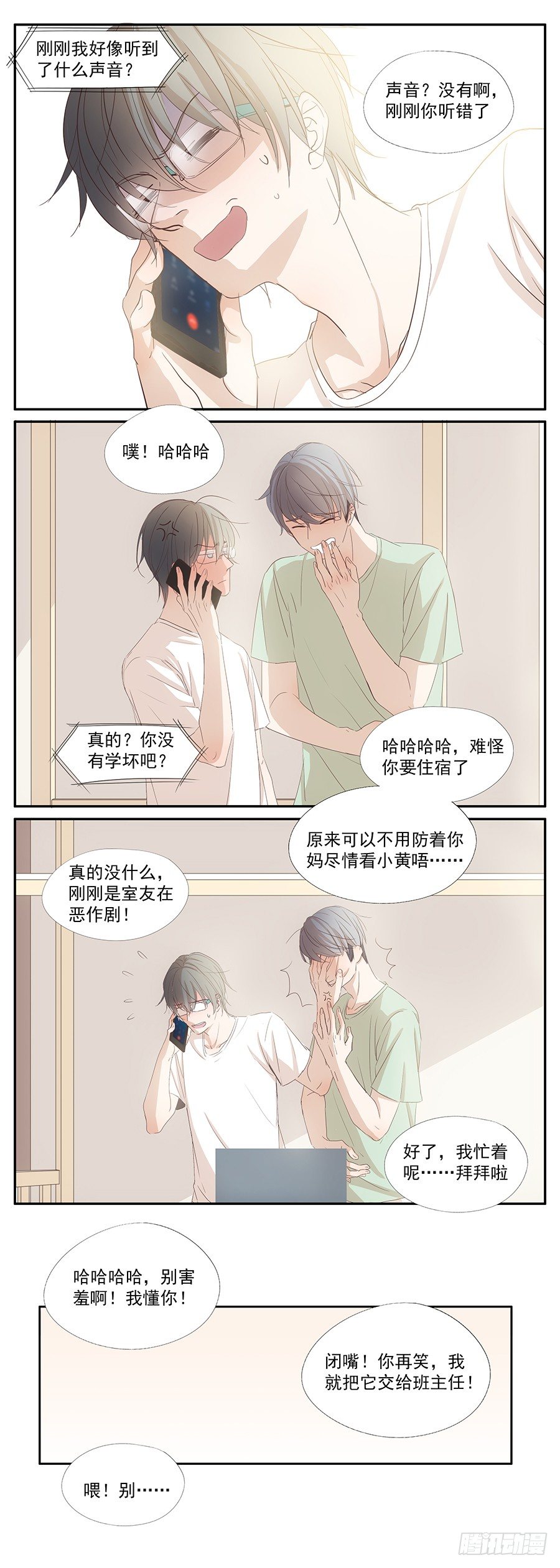哼哼-第33话