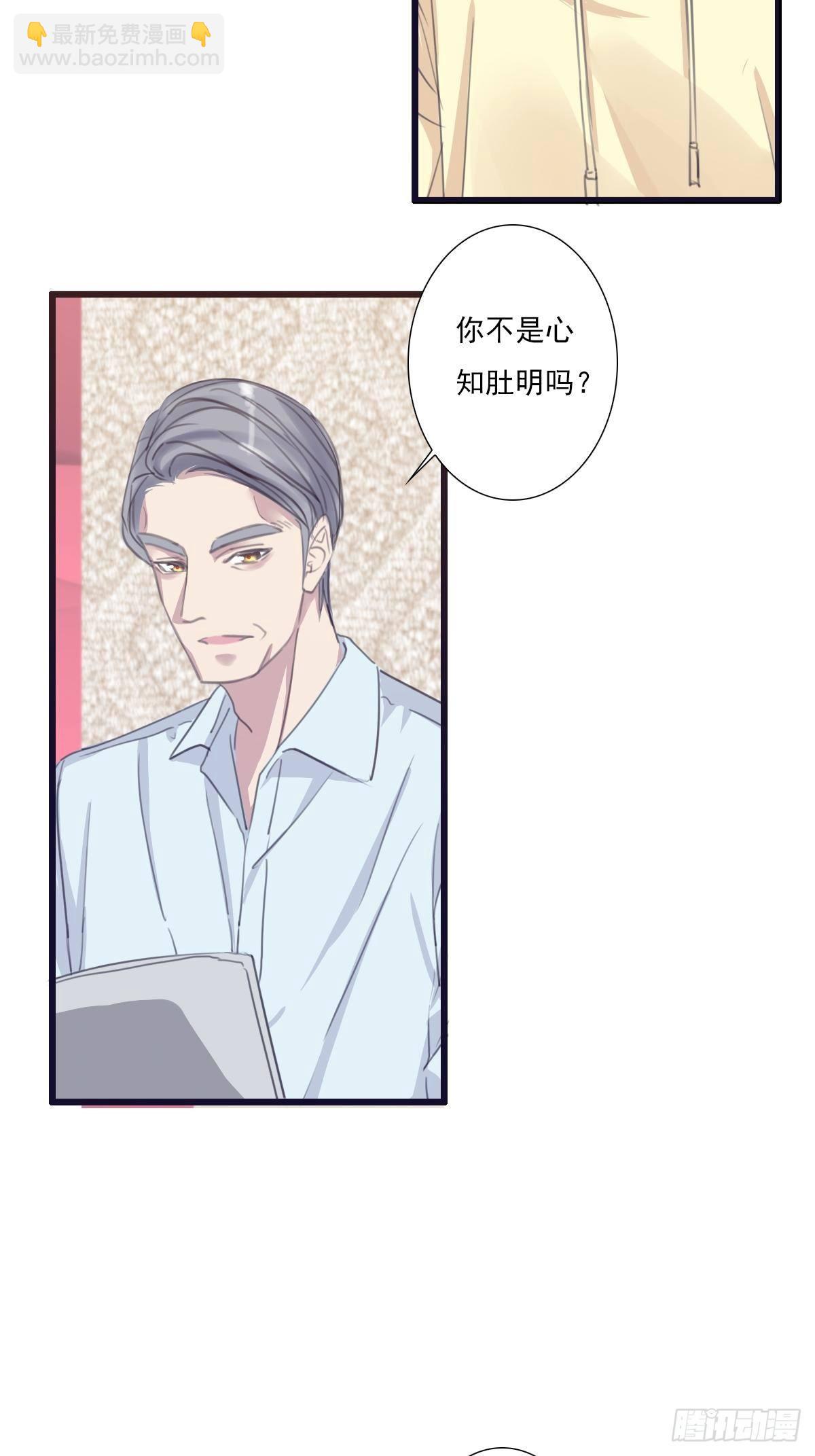 他很优秀！-第35话