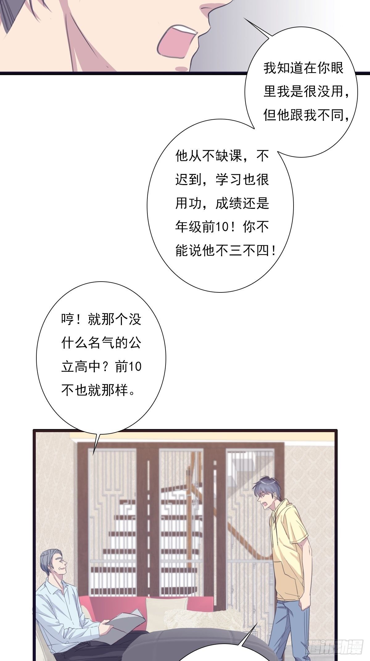 他很优秀！-第35话